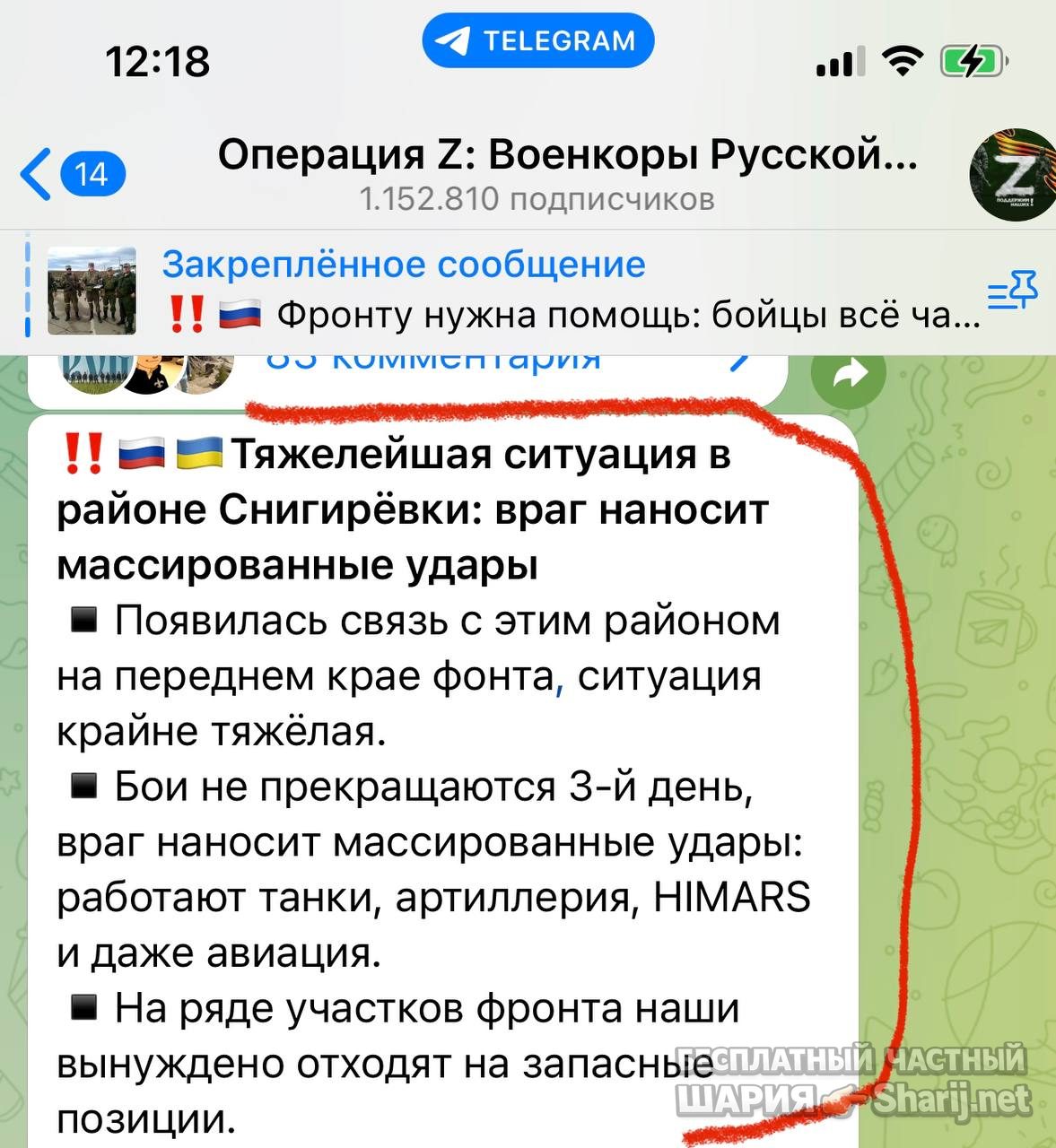 Анатолий Шарий Telegram канал — фото из публикации