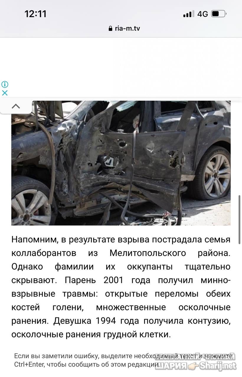 Анатолий Шарий Telegram канал — фото из публикации