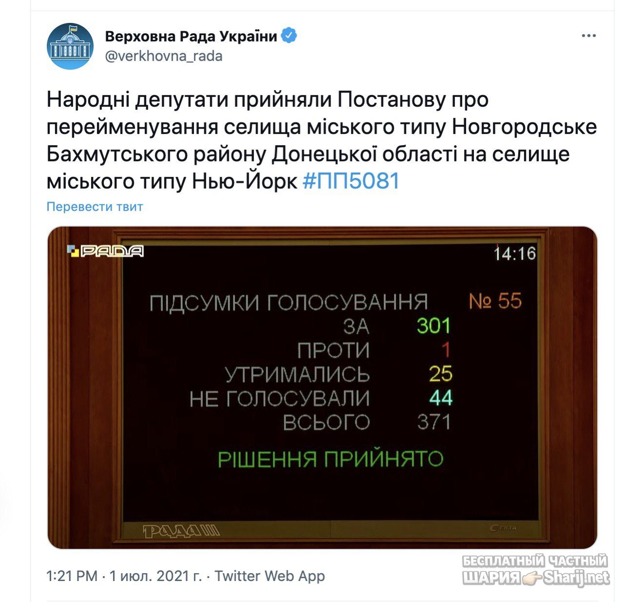Анатолий Шарий Telegram канал — фото из публикации