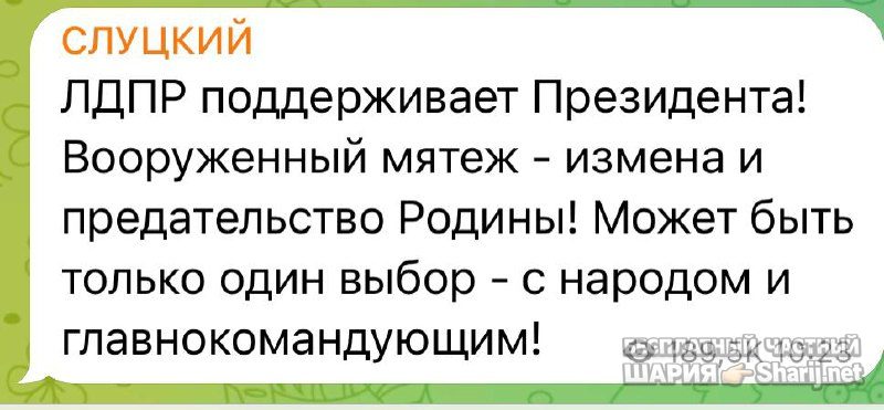 Анатолий Шарий Telegram канал — фото из публикации