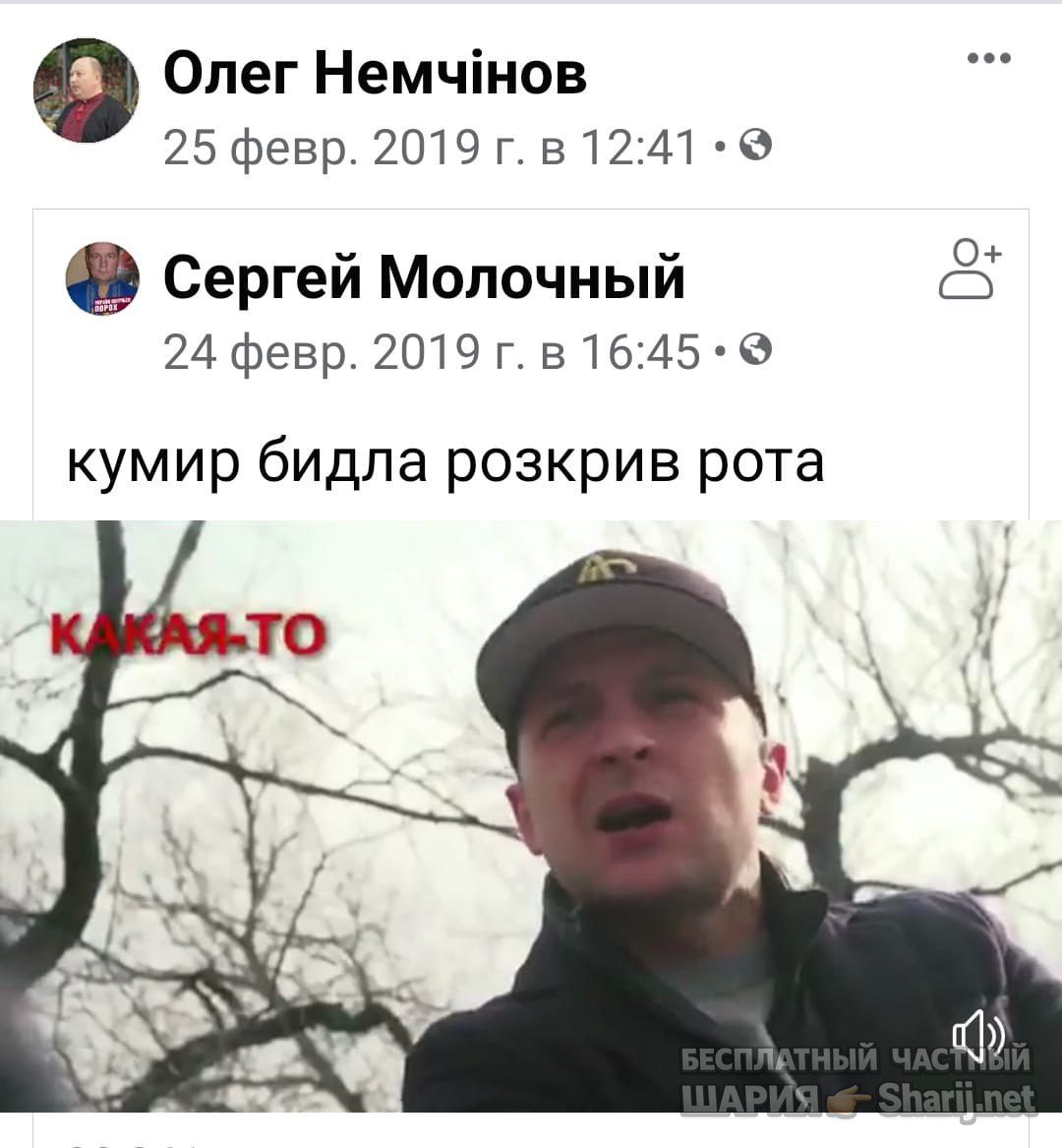 Анатолий Шарий Telegram канал — фото из публикации