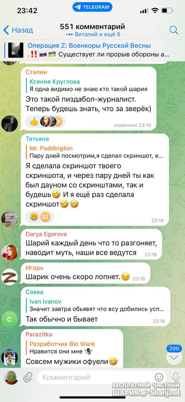 Анатолий Шарий Telegram канал — фото из публикации
