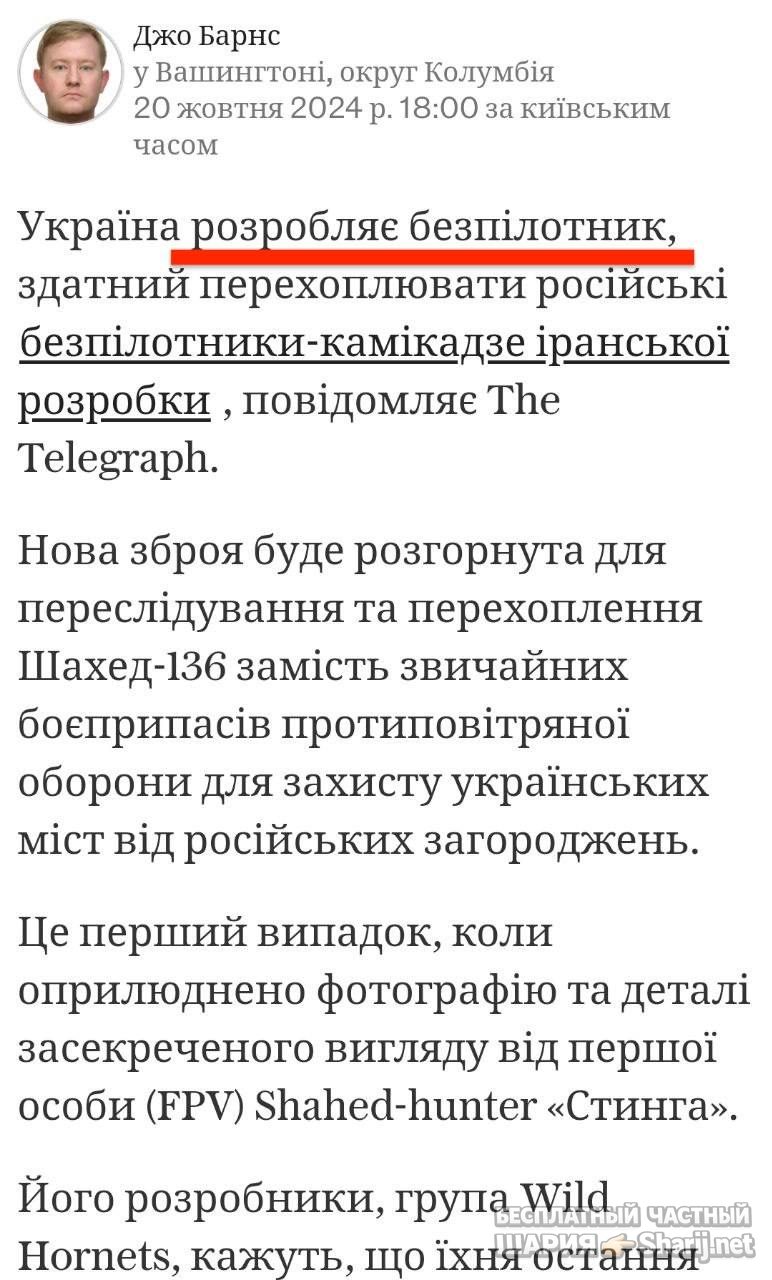Анатолий Шарий Telegram канал — фото из публикации