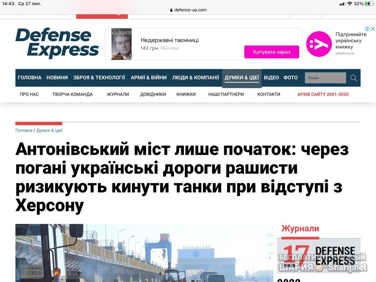 Анатолий Шарий Telegram канал — фото из публикации