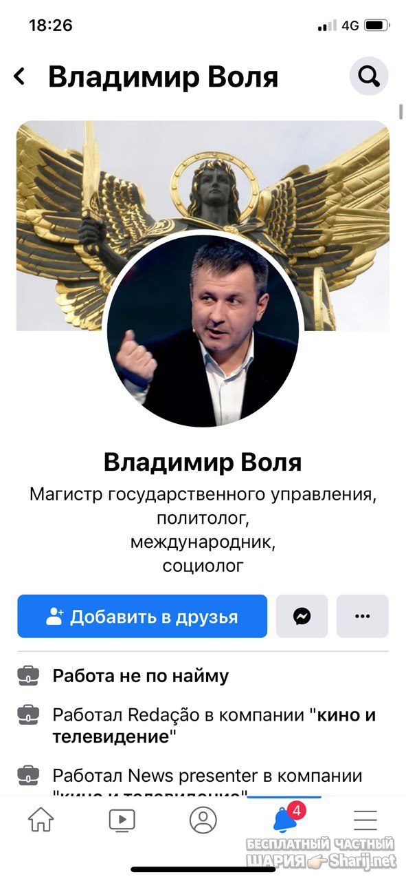 Анатолий Шарий Telegram канал — фото из публикации