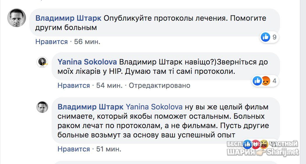 Анатолий Шарий Telegram канал — фото из публикации
