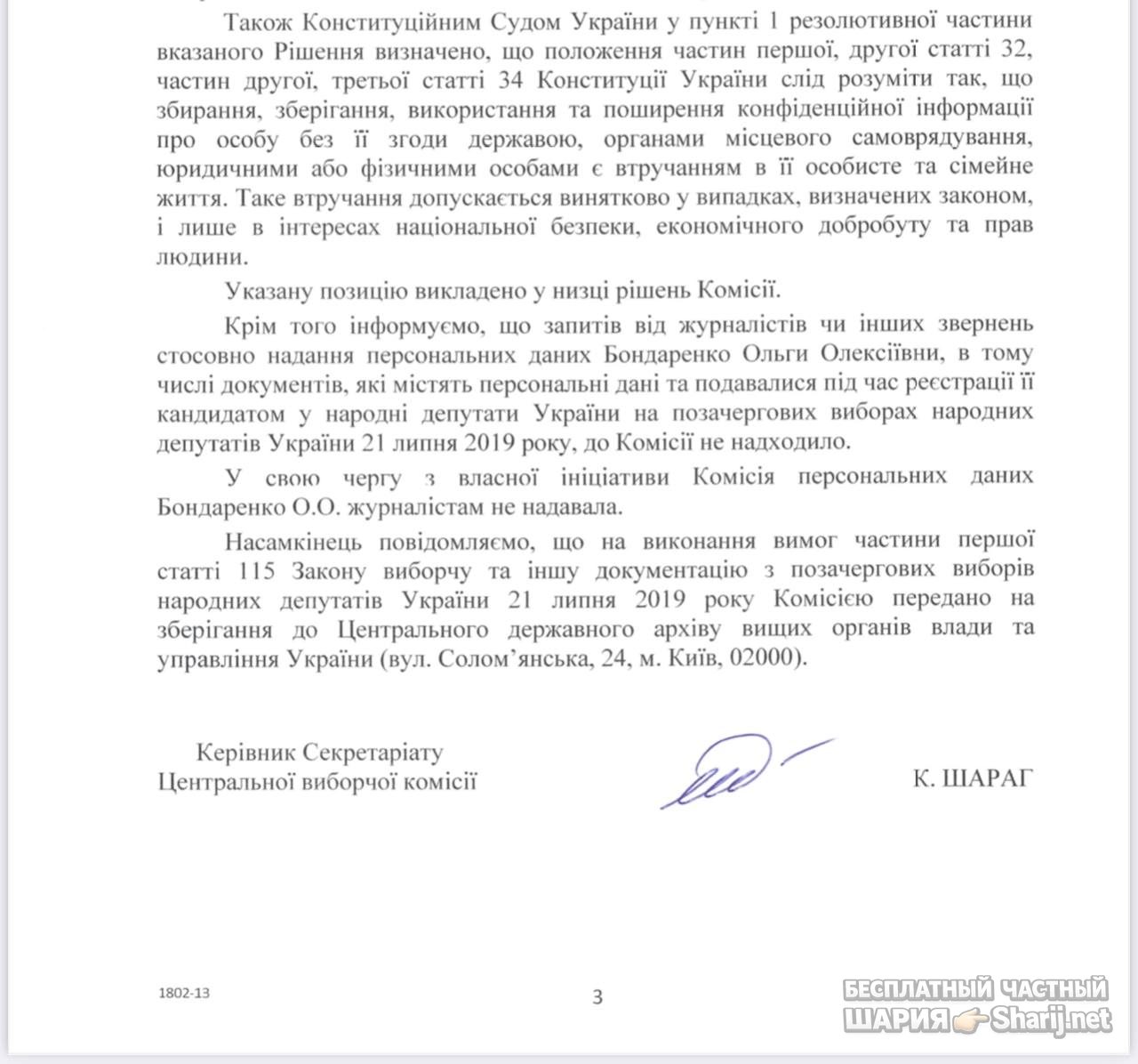 Анатолий Шарий Telegram канал — фото из публикации