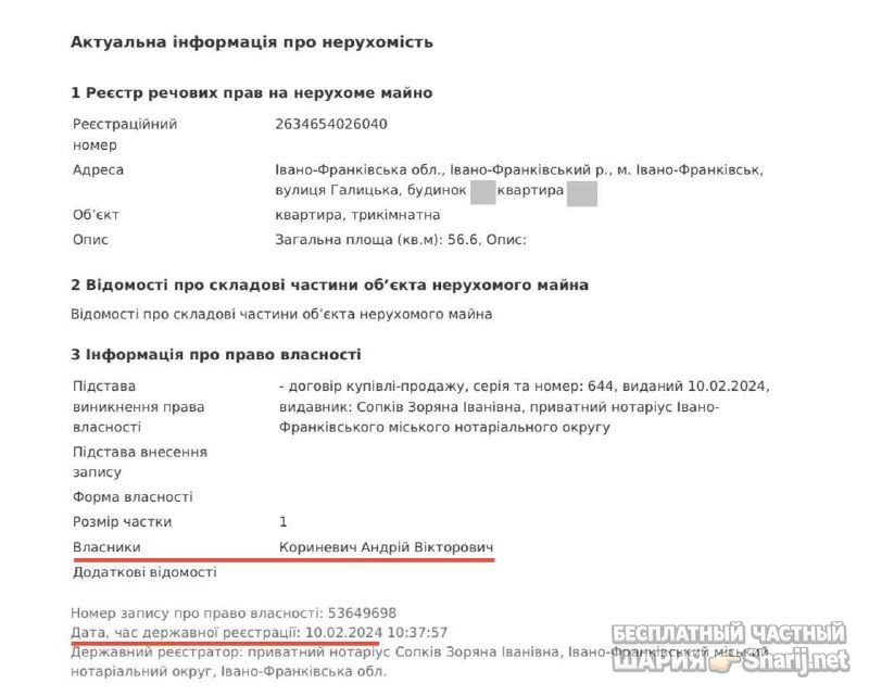 Анатолий Шарий Telegram канал — фото из публикации