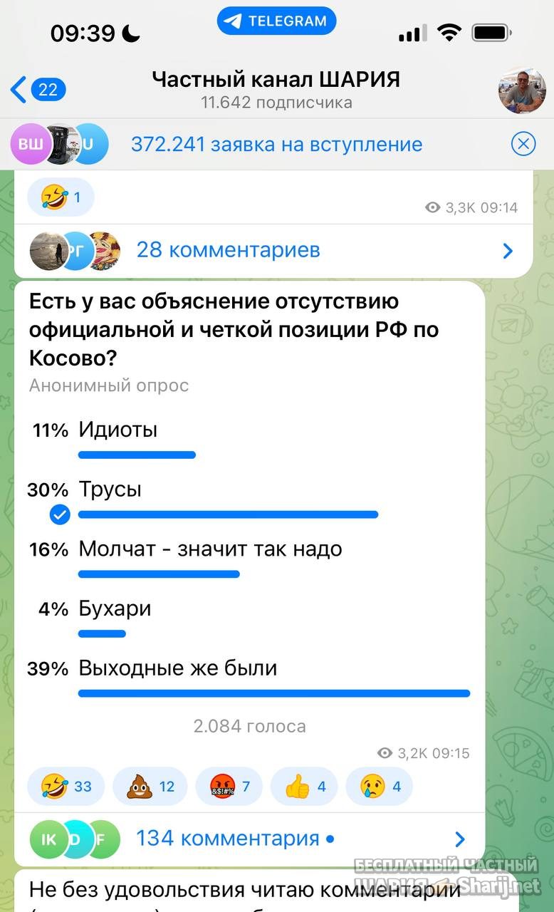 Анатолий Шарий Telegram канал — фото из публикации