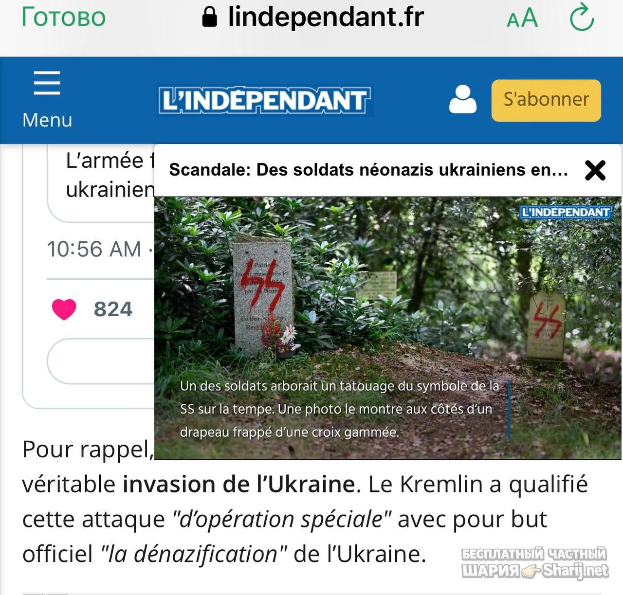 Анатолий Шарий Telegram канал — фото из публикации