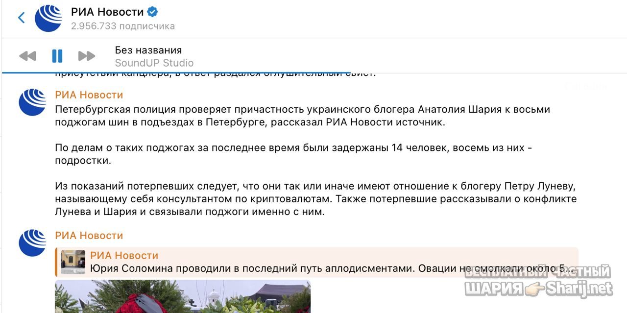 Анатолий Шарий Telegram канал — фото из публикации