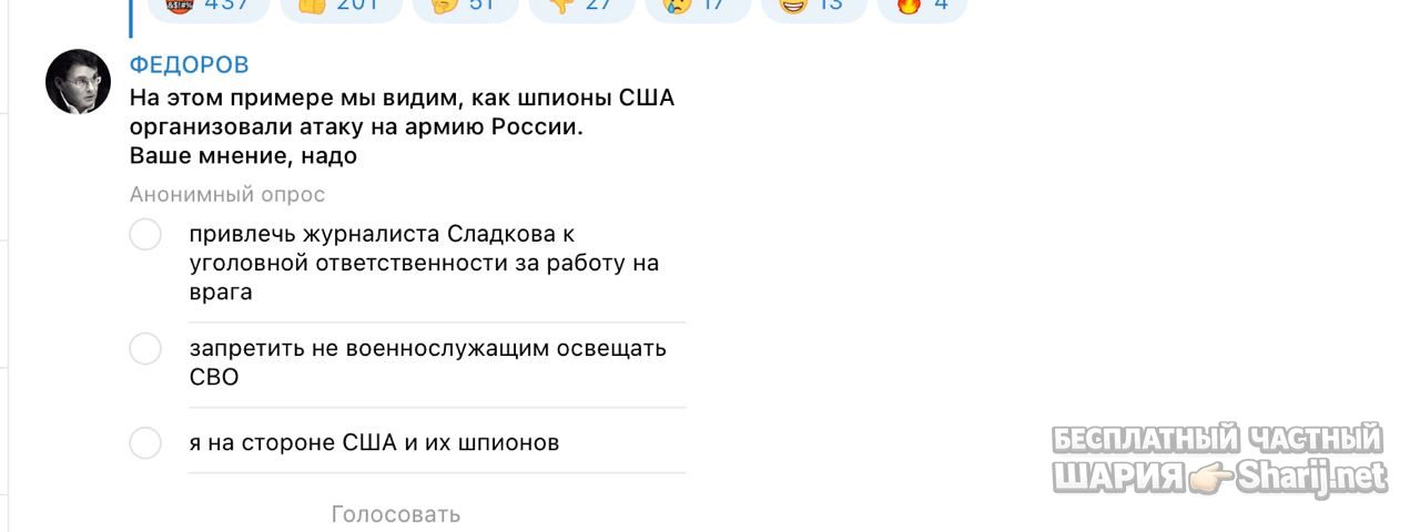Анатолий Шарий Telegram канал — фото из публикации