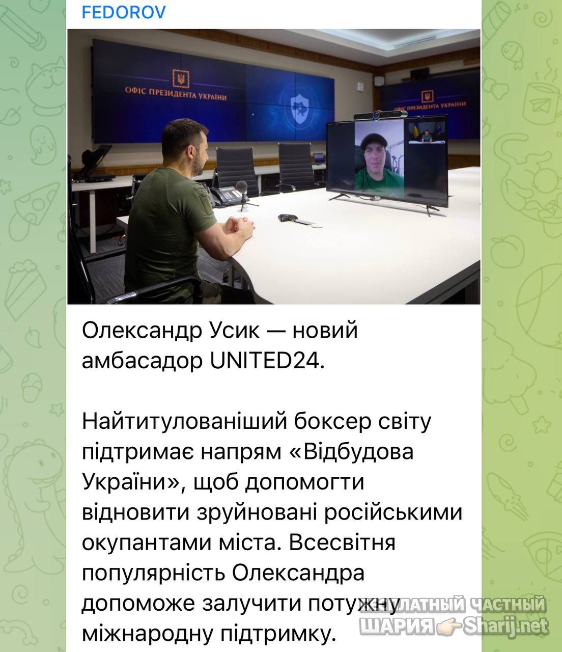 Анатолий Шарий Telegram канал — фото из публикации