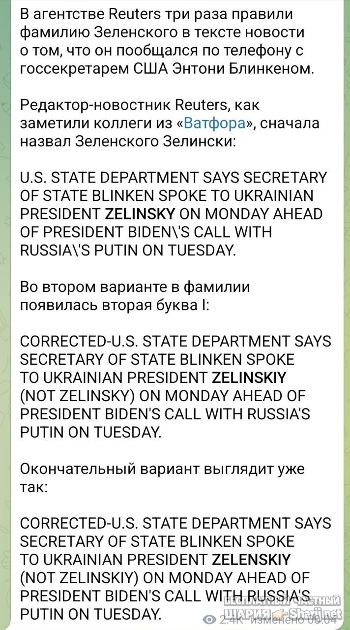 Анатолий Шарий Telegram канал — фото из публикации