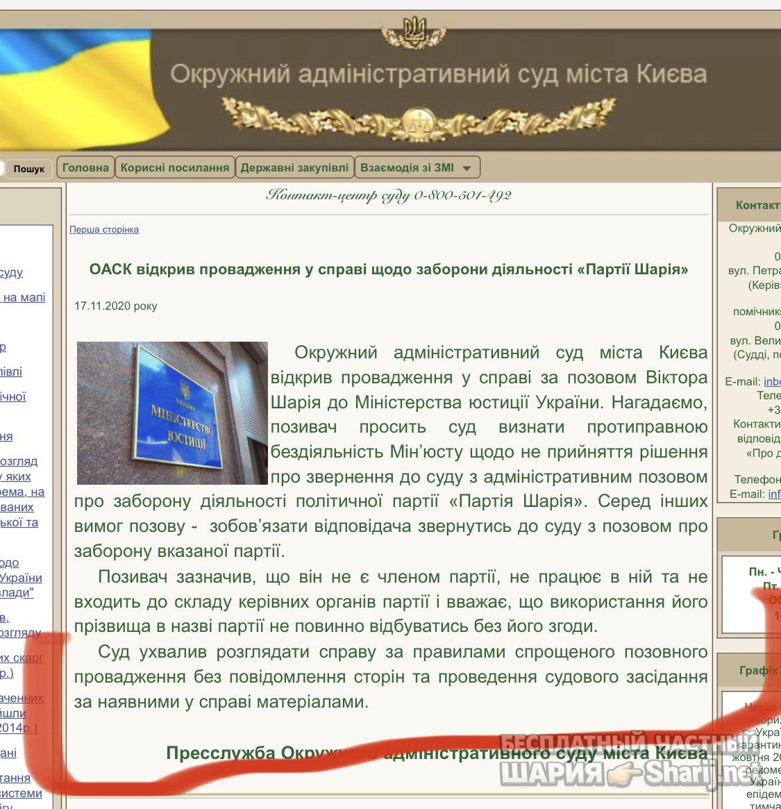 Анатолий Шарий Telegram канал — фото из публикации