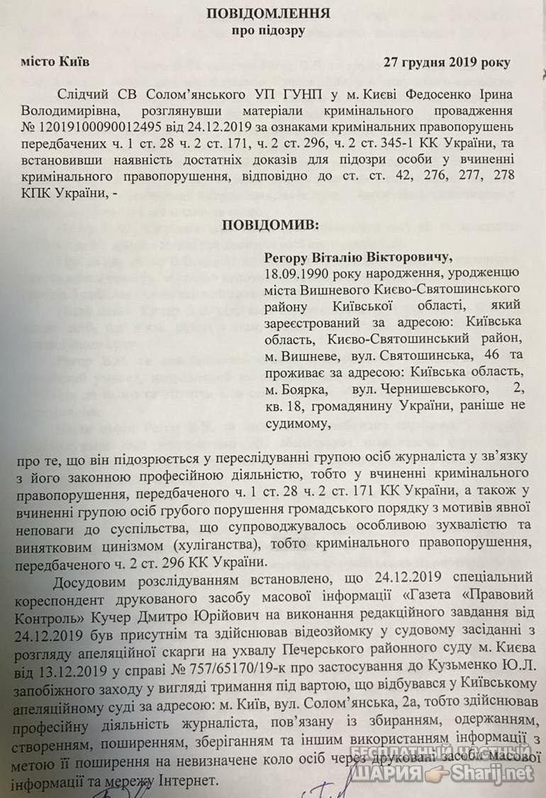 Анатолий Шарий Telegram канал — фото из публикации
