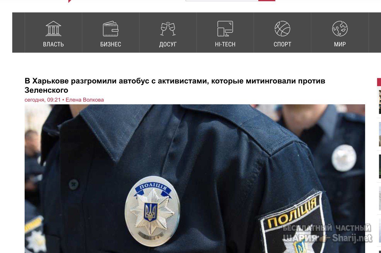 Анатолий Шарий Telegram канал — фото из публикации
