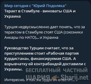 Анатолий Шарий Telegram канал — фото из публикации