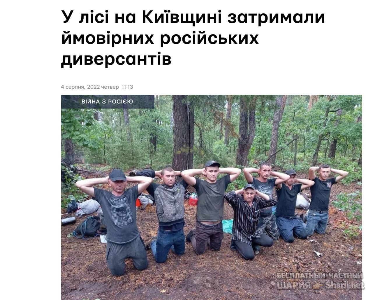 Анатолий Шарий Telegram канал — фото из публикации