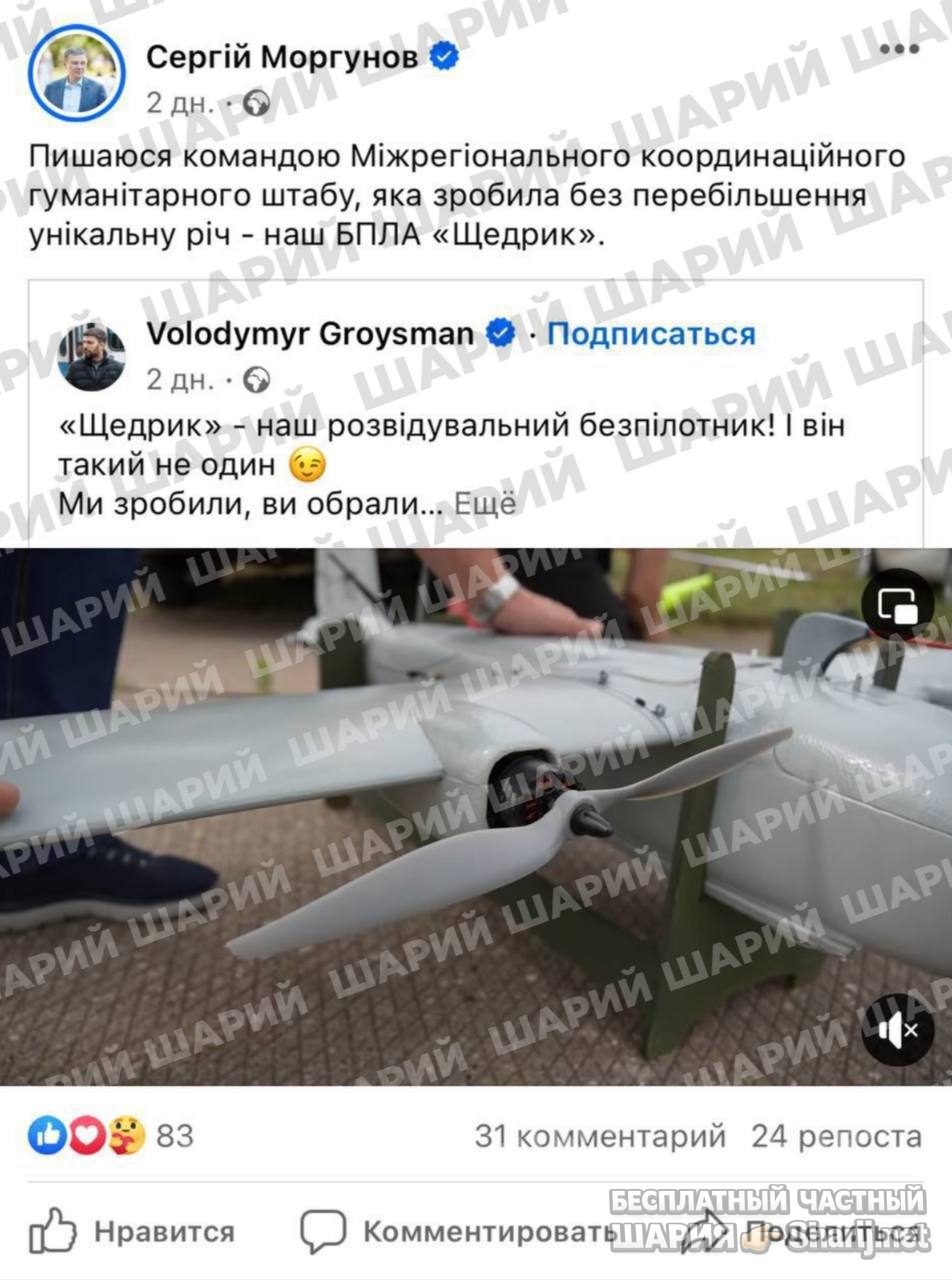 Анатолий Шарий Telegram канал — фото из публикации