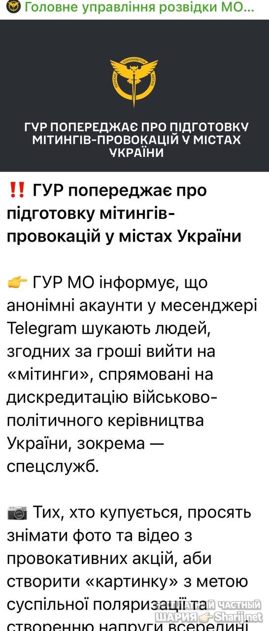 Анатолий Шарий Telegram канал — фото из публикации