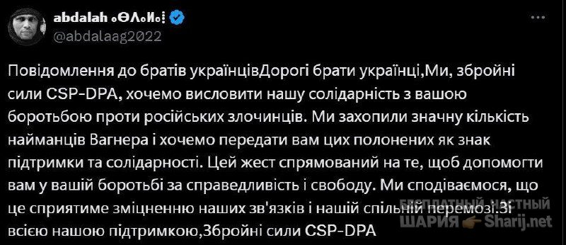 Анатолий Шарий Telegram канал — фото из публикации
