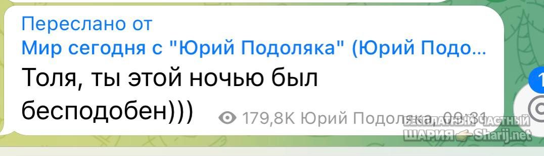Анатолий Шарий Telegram канал — фото из публикации