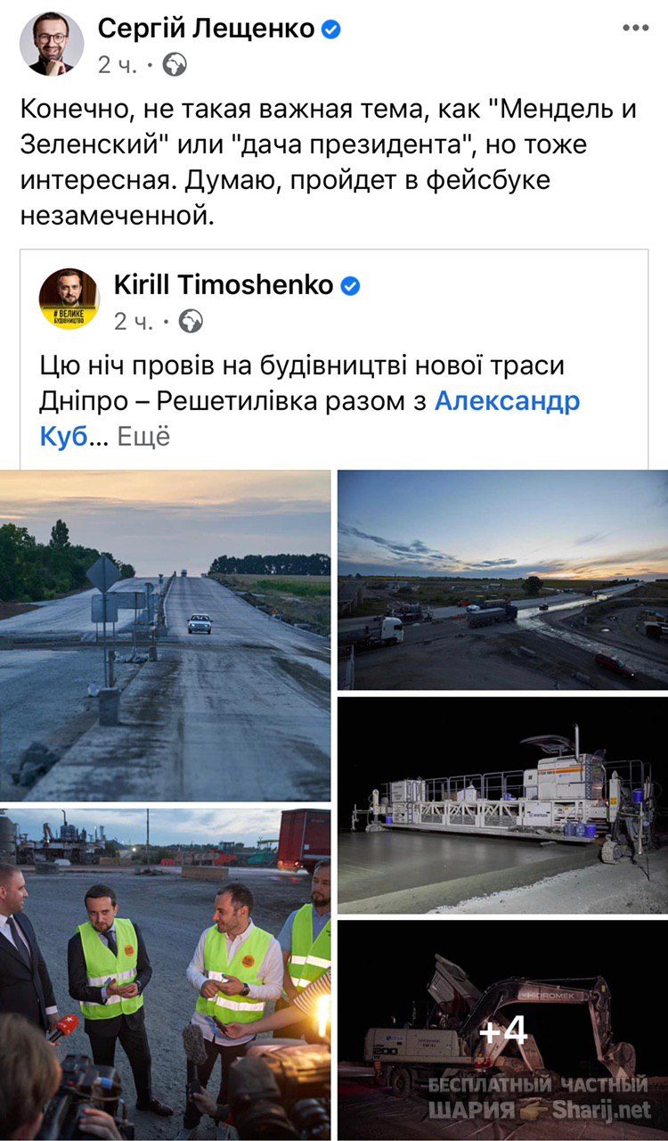 Анатолий Шарий Telegram канал — фото из публикации