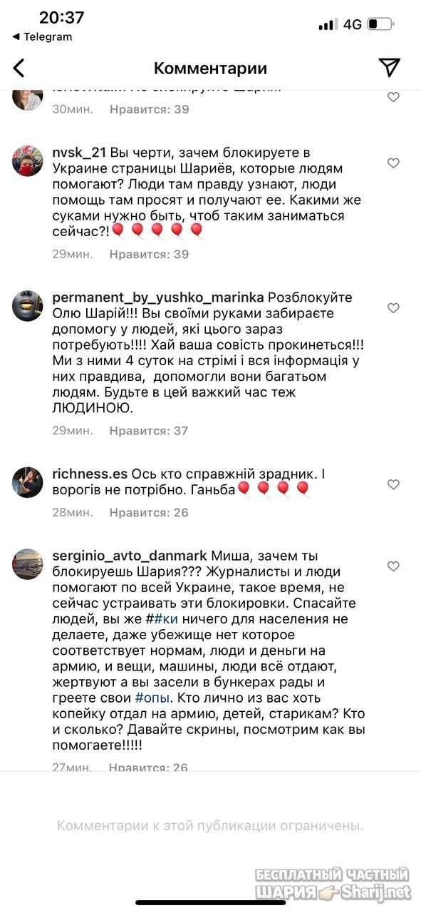 Анатолий Шарий Telegram канал — фото из публикации