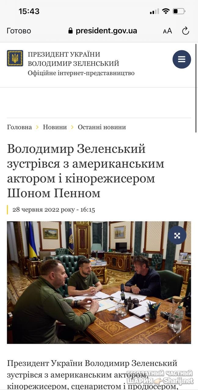 Анатолий Шарий Telegram канал — фото из публикации