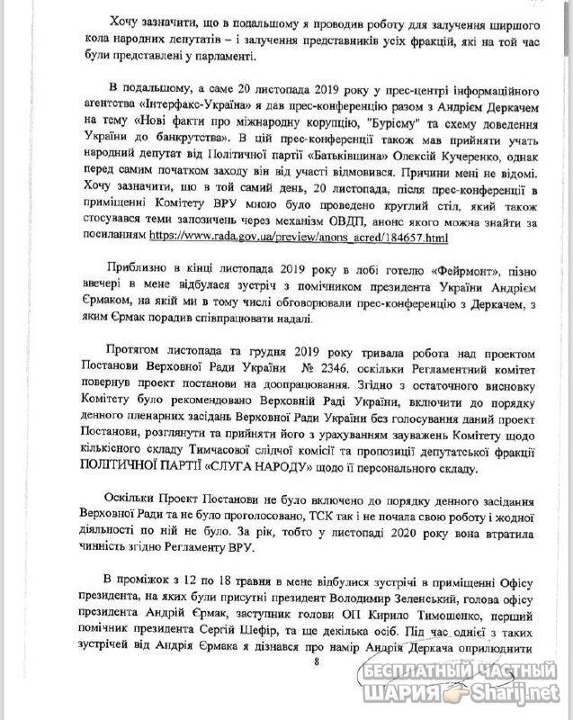 Анатолий Шарий Telegram канал — фото из публикации