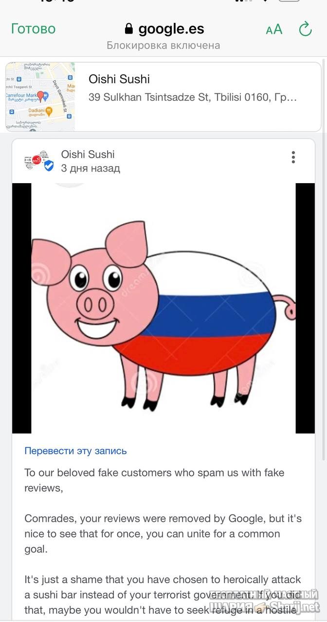 Анатолий Шарий Telegram канал — фото из публикации