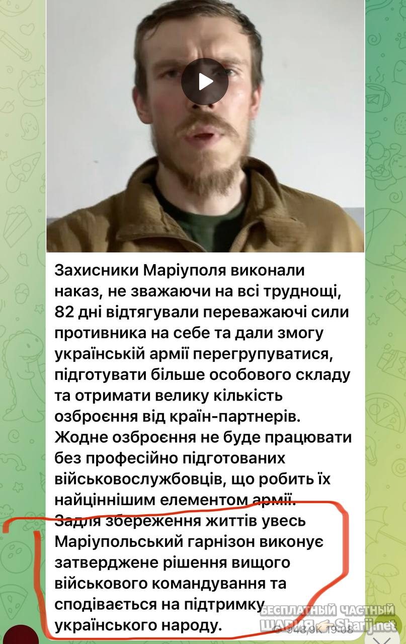 Анатолий Шарий Telegram канал — фото из публикации