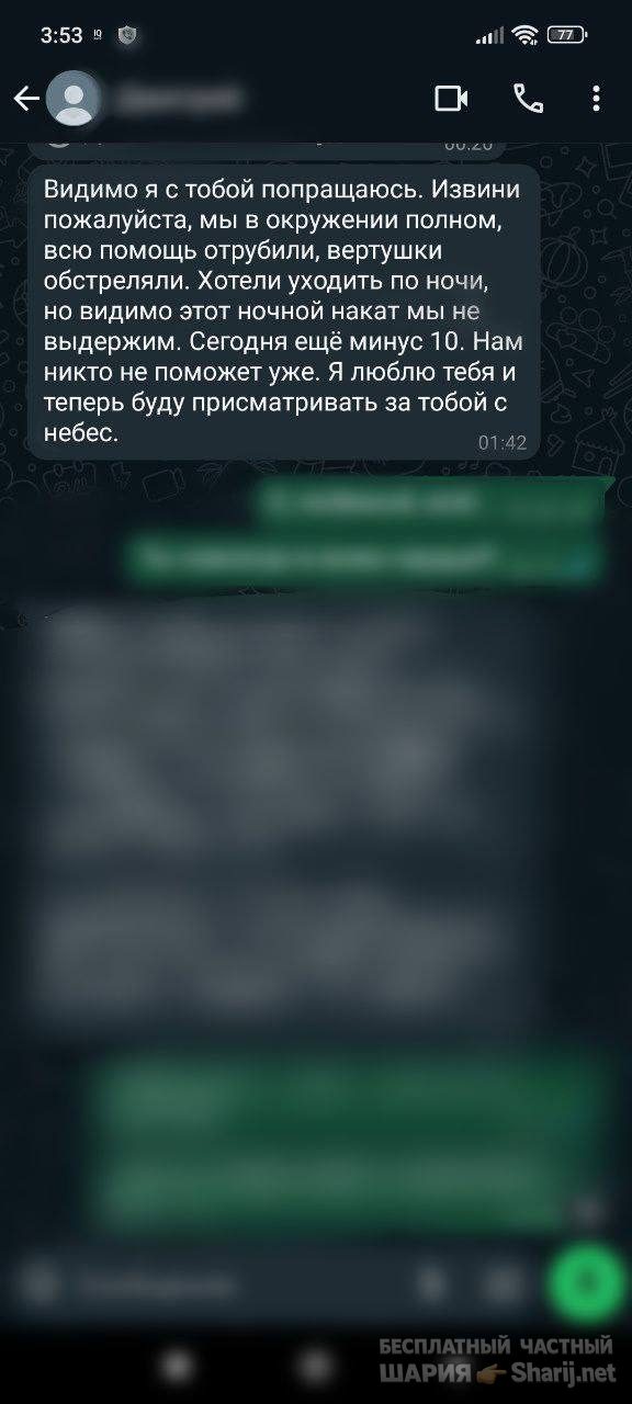 Анатолий Шарий Telegram канал — фото из публикации