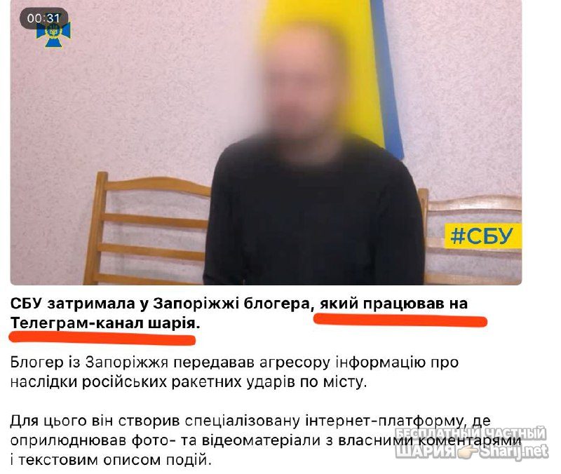 Анатолий Шарий Telegram канал — фото из публикации