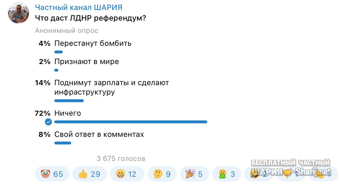 Анатолий Шарий Telegram канал — фото из публикации