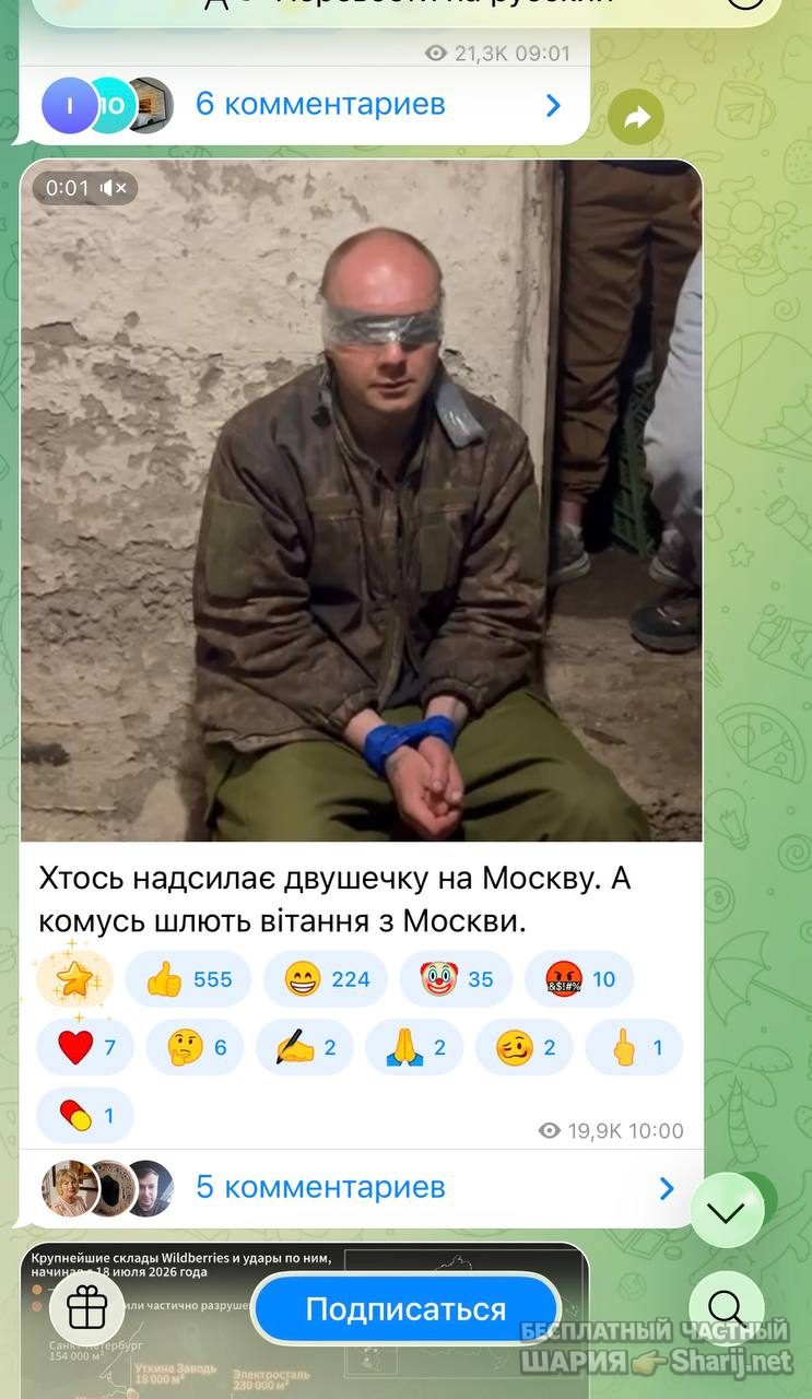 Анатолий Шарий Telegram канал — фото из публикации