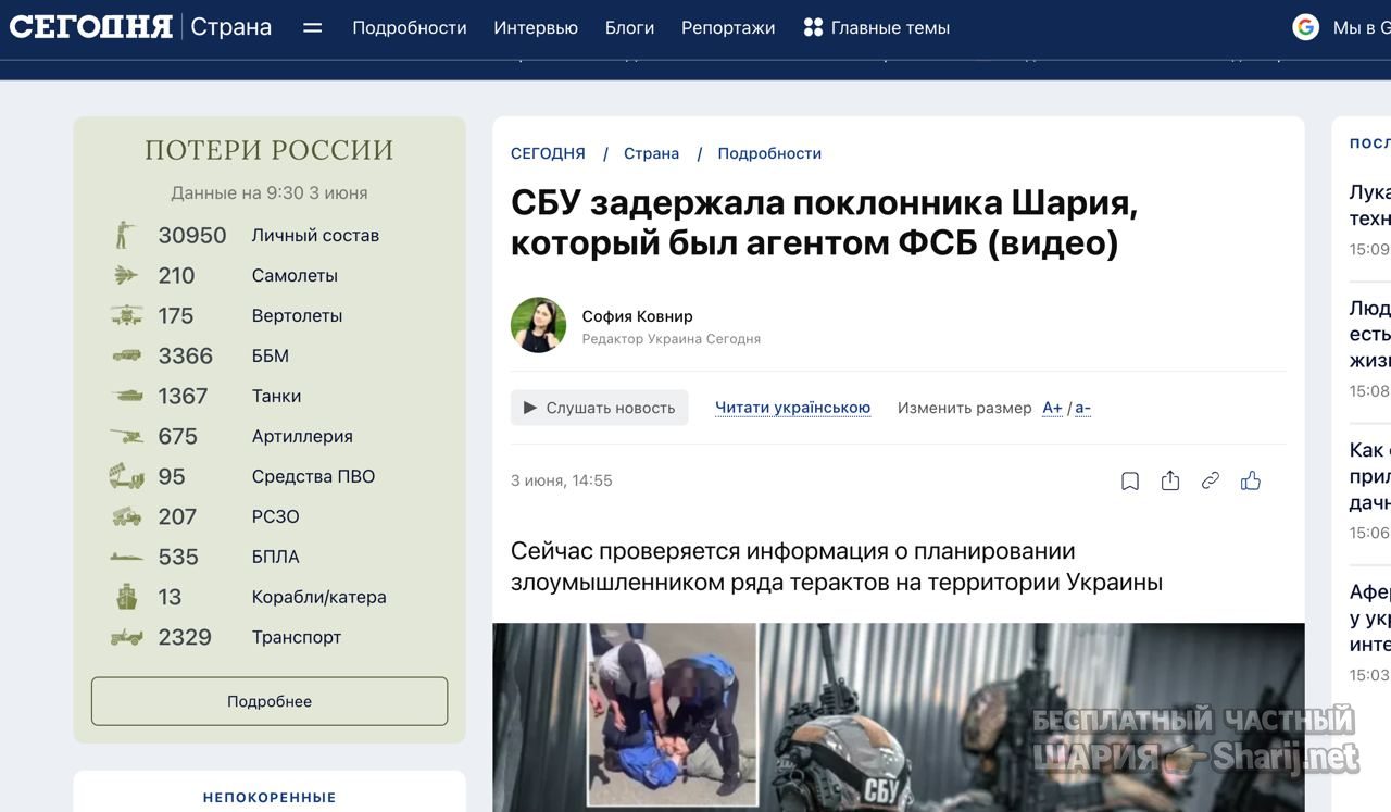 Анатолий Шарий Telegram канал — фото из публикации