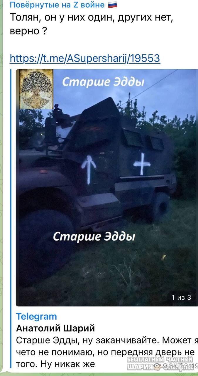 Анатолий Шарий Telegram канал — фото из публикации