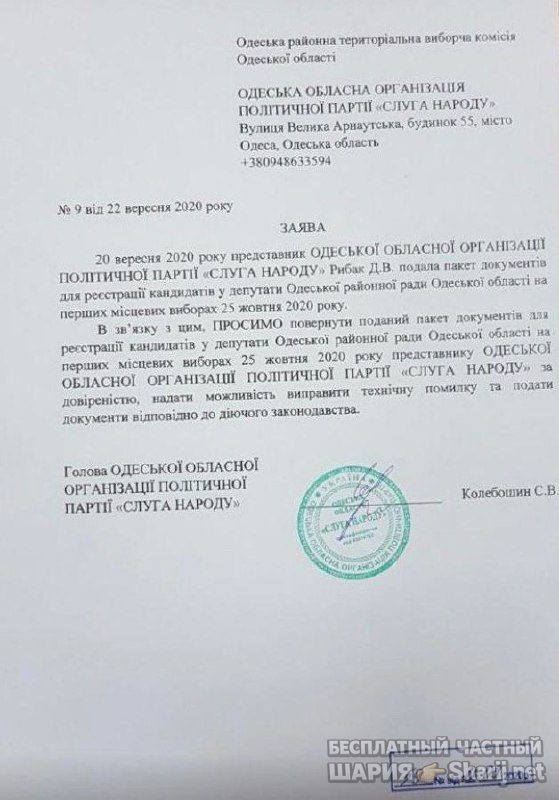 Анатолий Шарий Telegram канал — фото из публикации