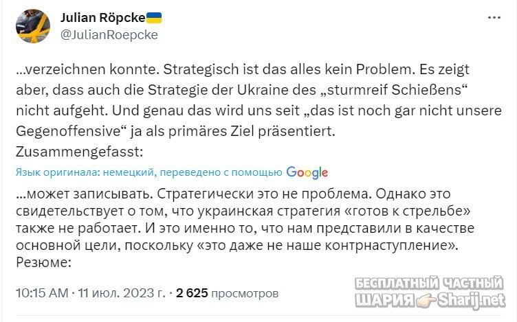 Анатолий Шарий Telegram канал — фото из публикации