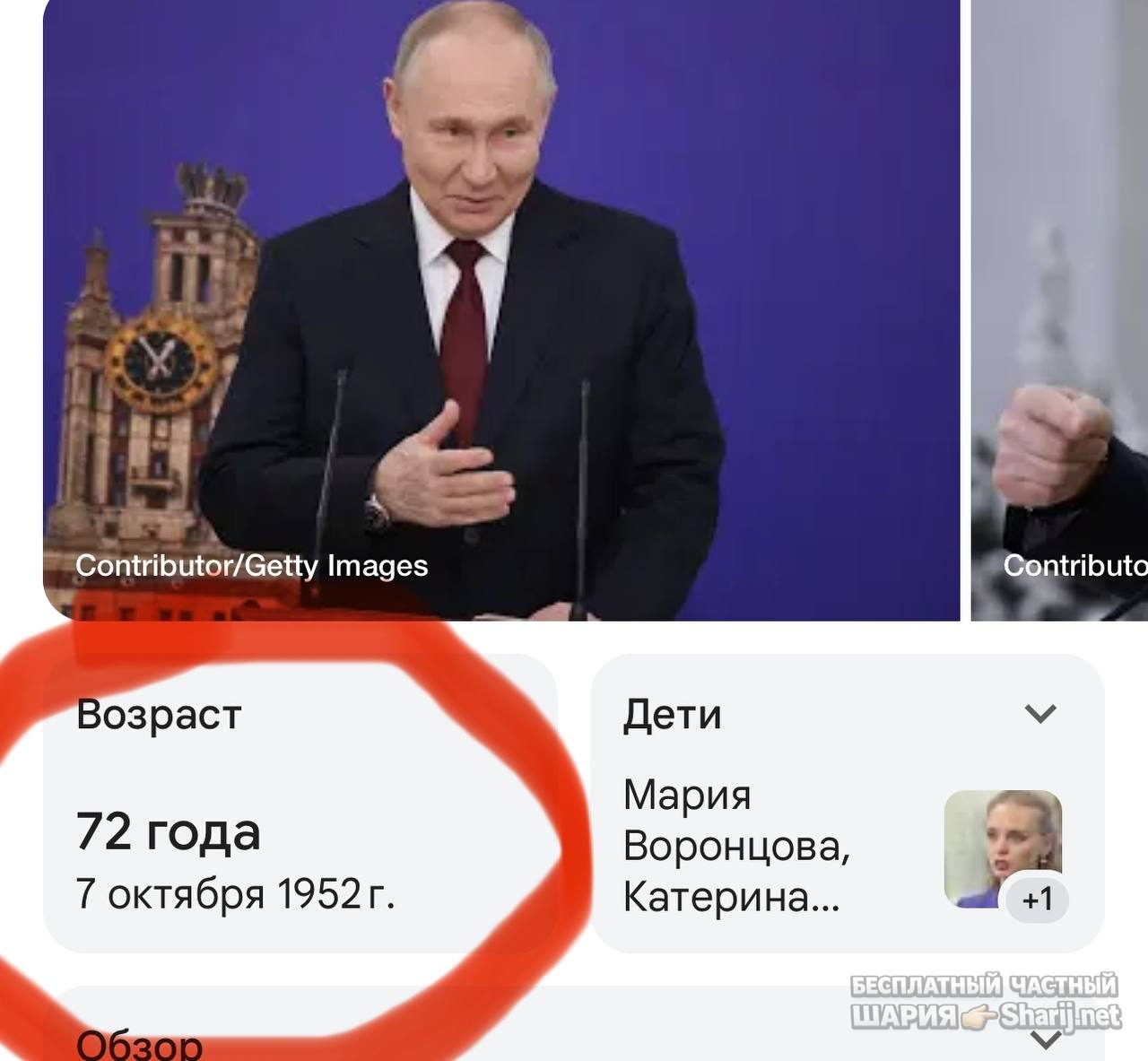 Анатолий Шарий Telegram канал — фото из публикации