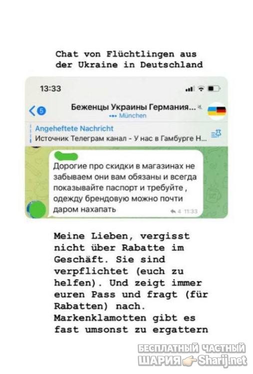 Анатолий Шарий Telegram канал — фото из публикации