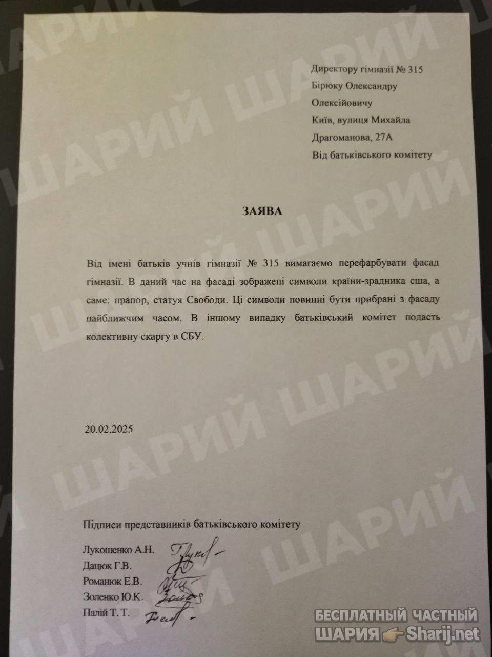 Анатолий Шарий Telegram канал — фото из публикации