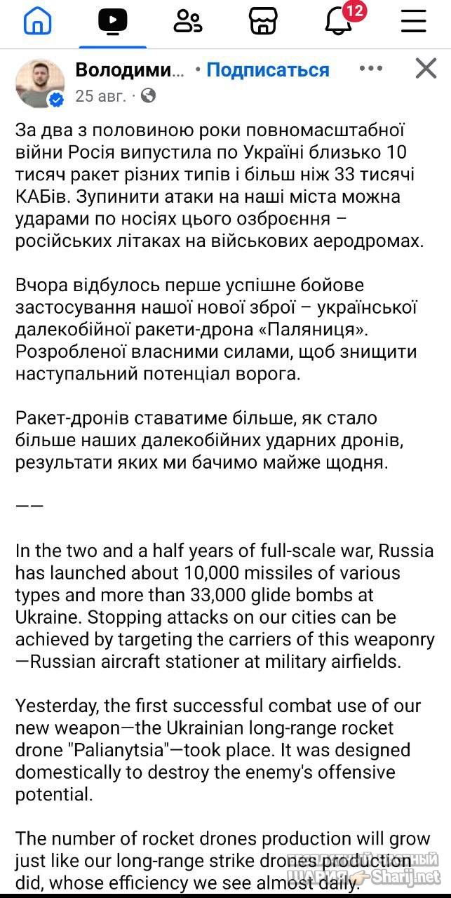 Анатолий Шарий Telegram канал — фото из публикации