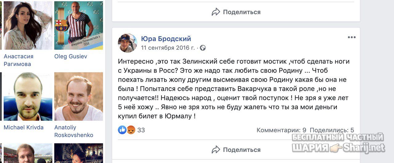 Анатолий Шарий Telegram канал — фото из публикации