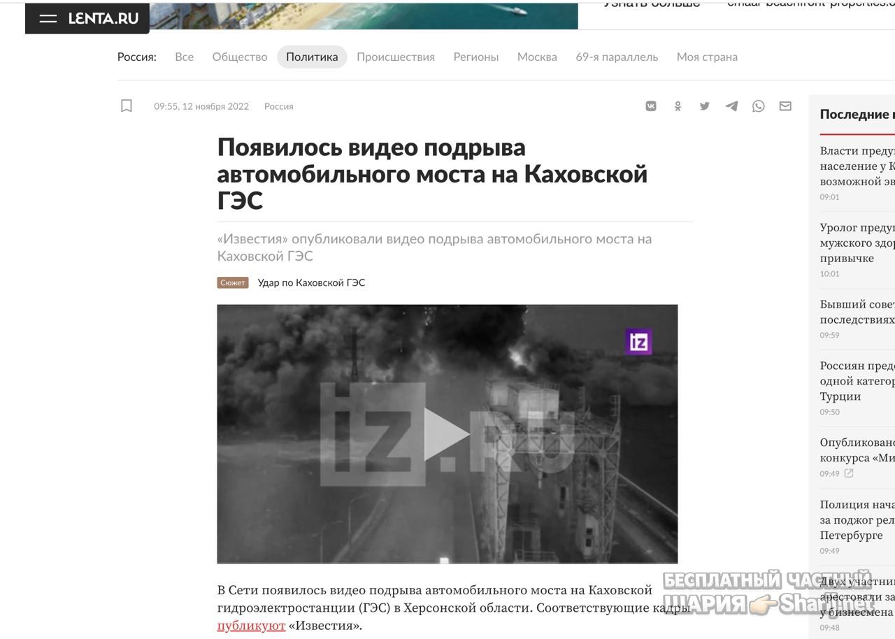 Анатолий Шарий Telegram канал — фото из публикации
