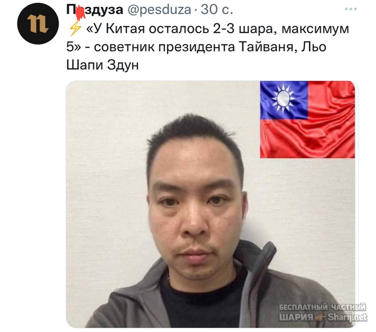 Анатолий Шарий Telegram канал — фото из публикации