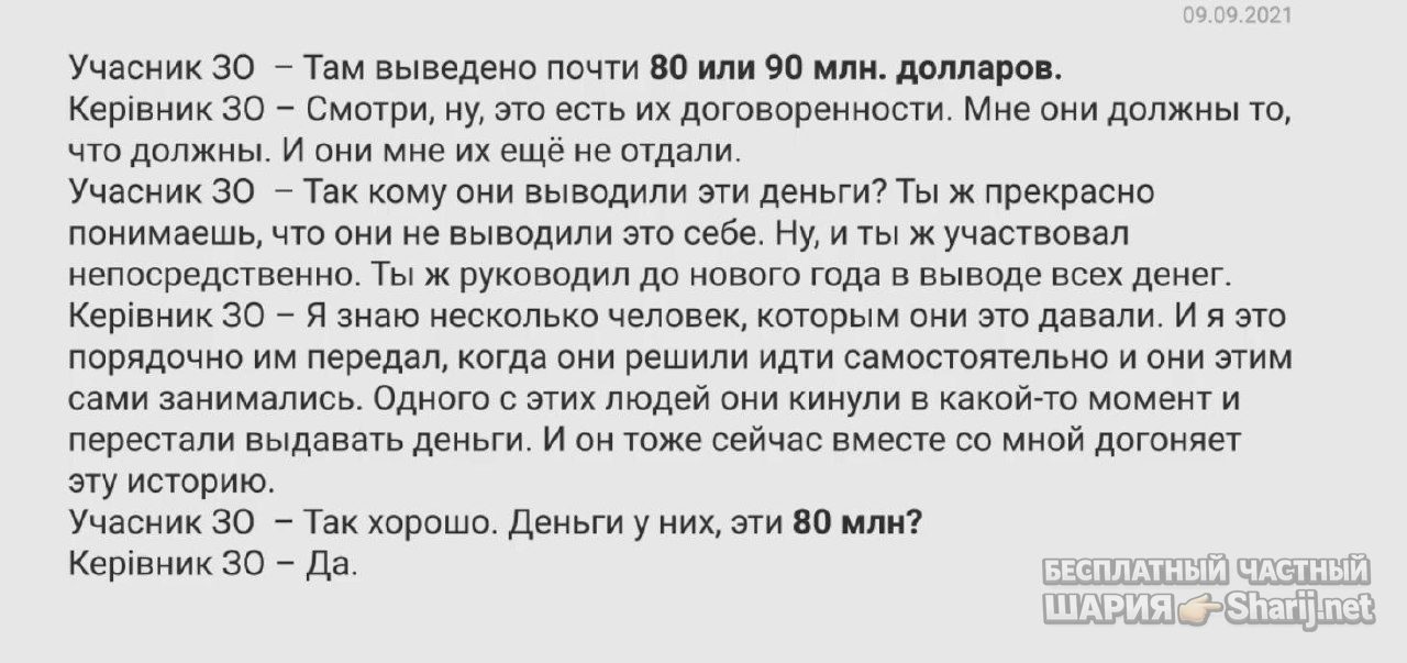 Анатолий Шарий Telegram канал — фото из публикации