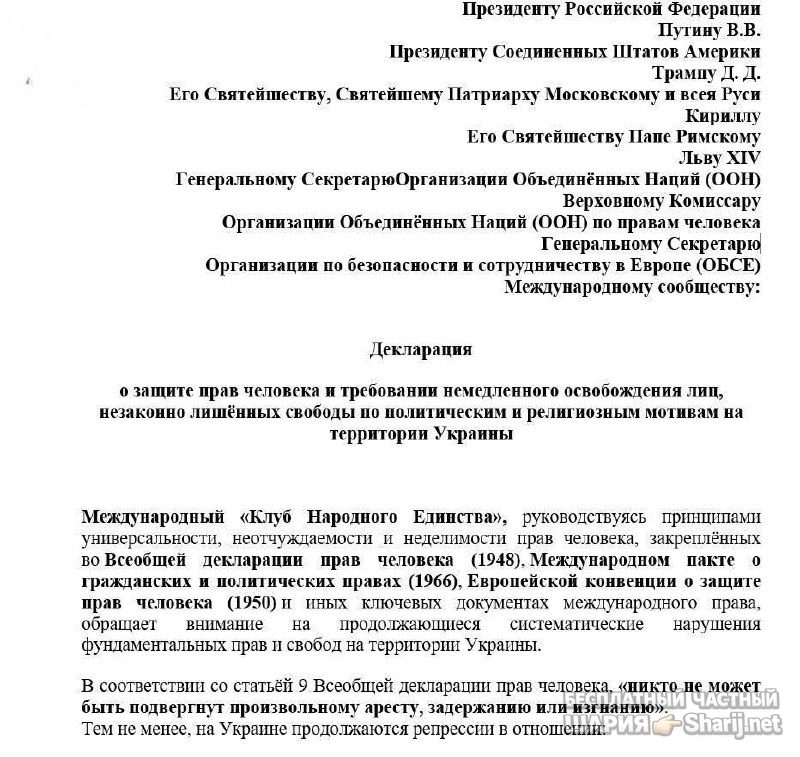 Анатолий Шарий Telegram канал — фото из публикации